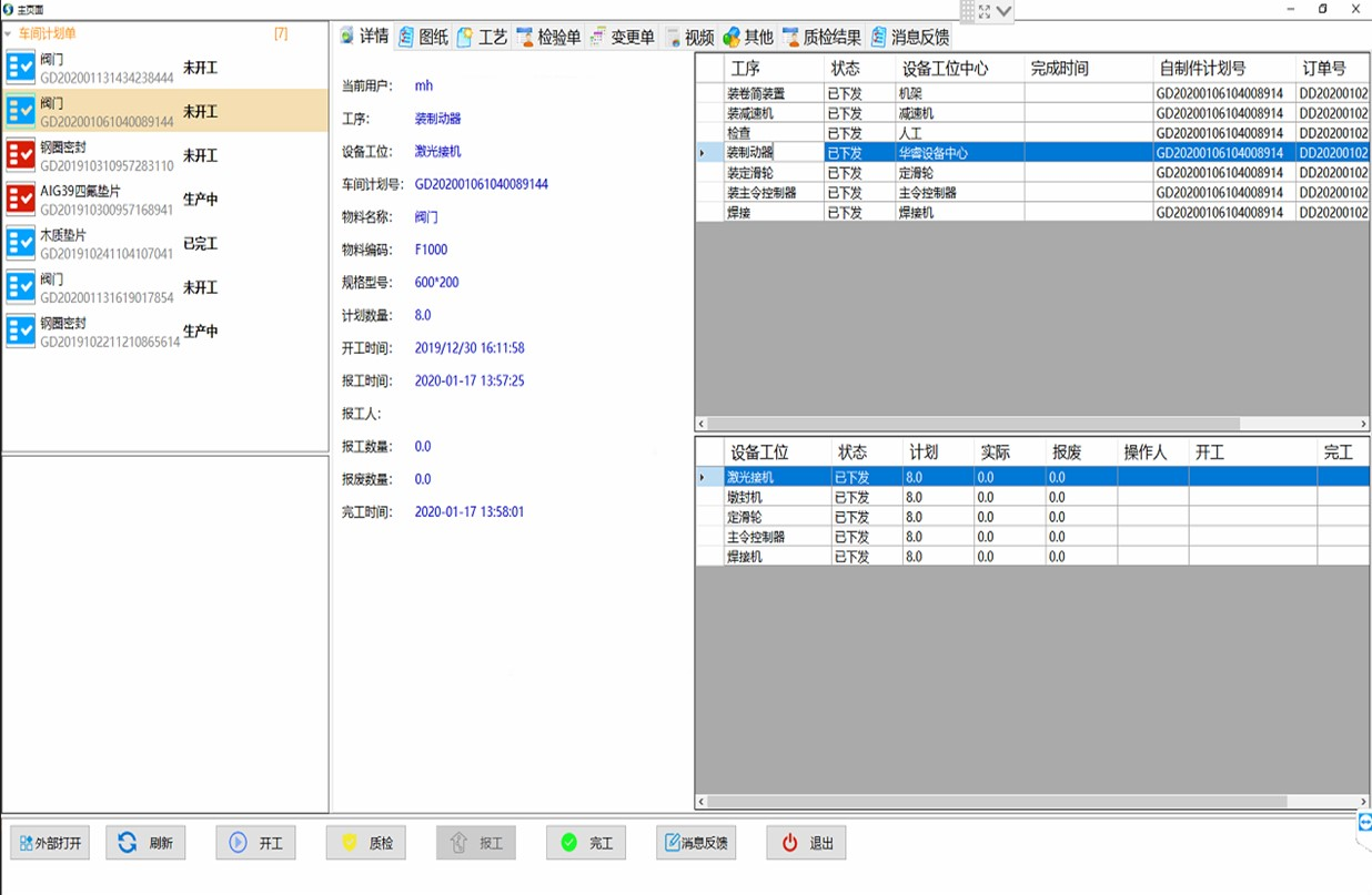 基于 3D MBD 的車間無紙化實現(xiàn)4.png